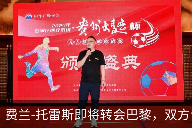 费兰-托雷斯即将转会巴黎，双方谈判即将启动